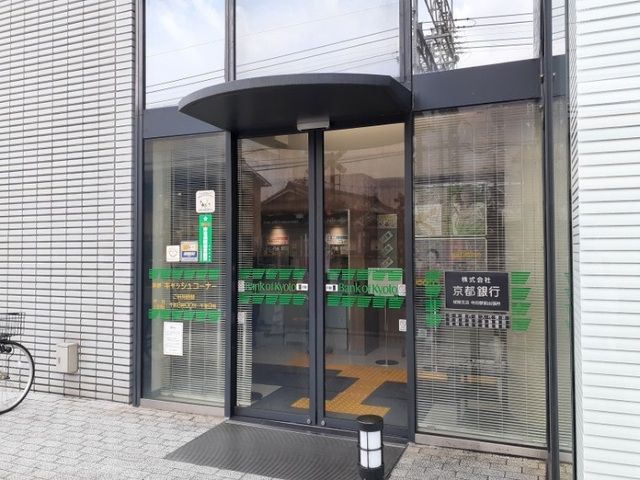 銀行　京都銀行 寺田駅前出張所（銀行）まで450m