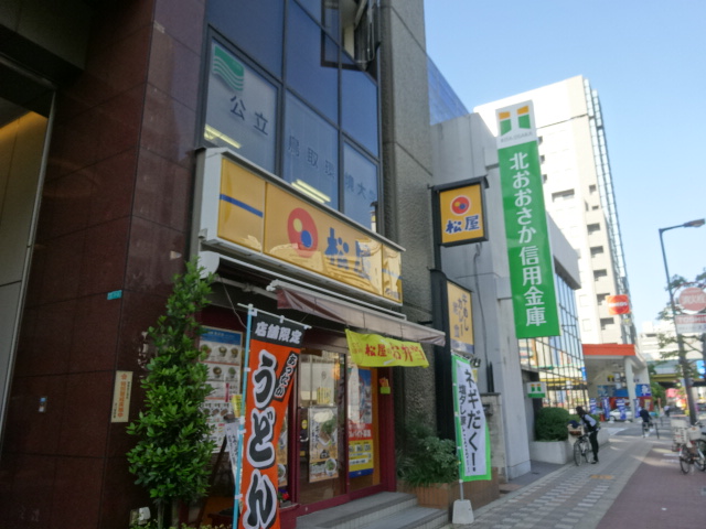 飲食店　松屋西中島店（飲食店）まで206m