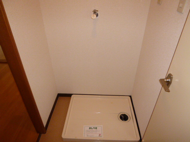 その他　洗濯機置き場