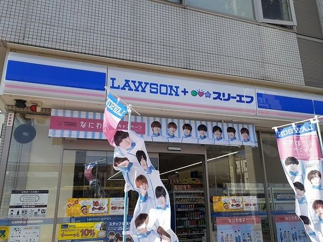 コンビニ　ローソン（コンビニ）まで550m