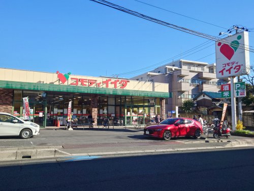 スーパー　コモディイイダ 南浦和東口店（スーパー）まで694m