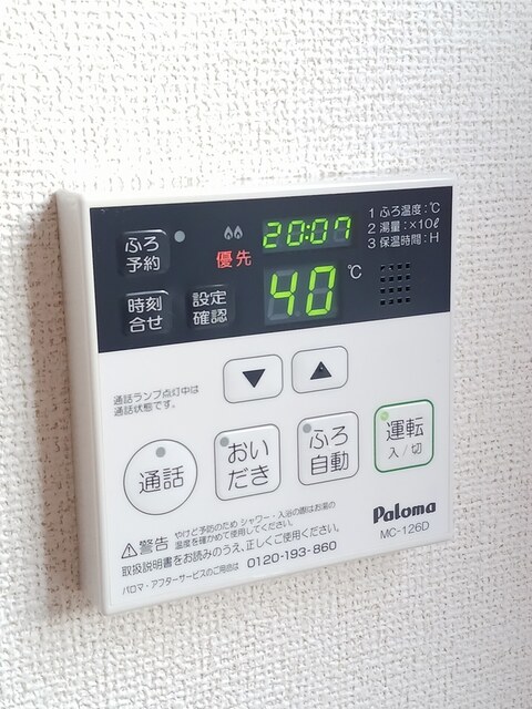 その他設備