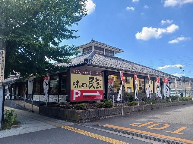 飲食店　味の民芸（飲食店）まで300m