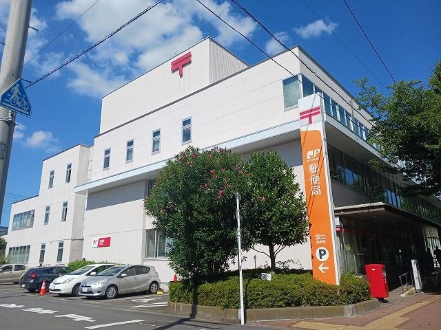 郵便局　国立郵便局（郵便局）まで550m