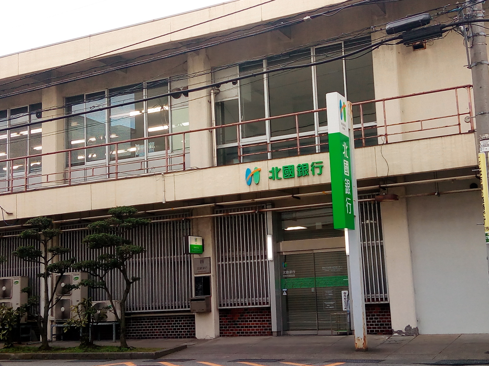 銀行　北國銀行中央市場支店（銀行）まで352m