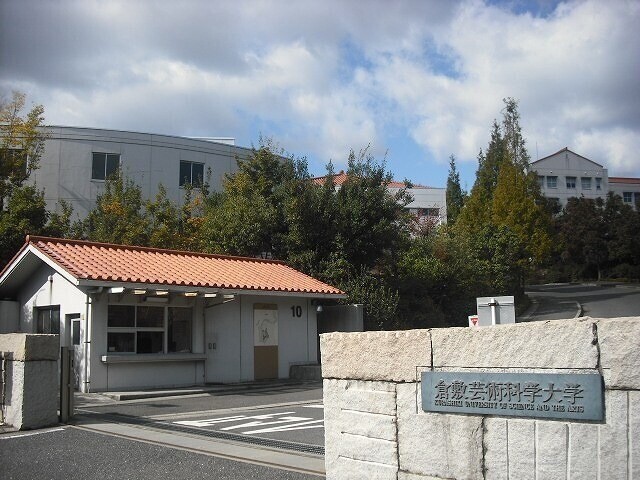 大学・短大　倉敷芸術科学大学（大学・短大）まで2209m