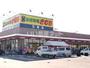 スーパー　新鮮市場きむら 玉島店（スーパー）まで1129m