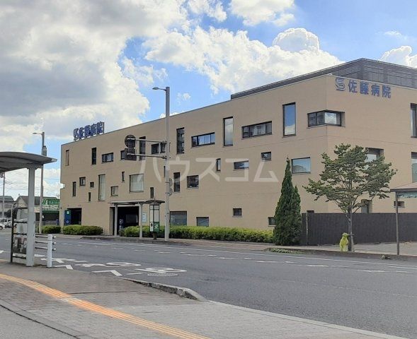 病院　佐藤病院（病院）まで438m