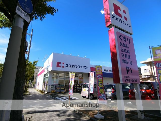 ドラックストア　（ドラッグストア）まで591m