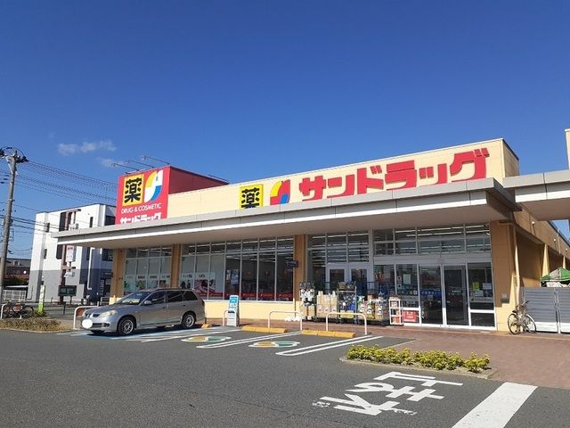 ドラックストア　サンドラッグ石巻中里店（ドラッグストア）まで1400m