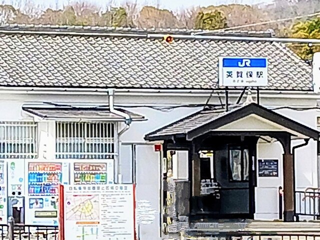 その他　ＪＲ　英賀保駅（その他）まで1380m