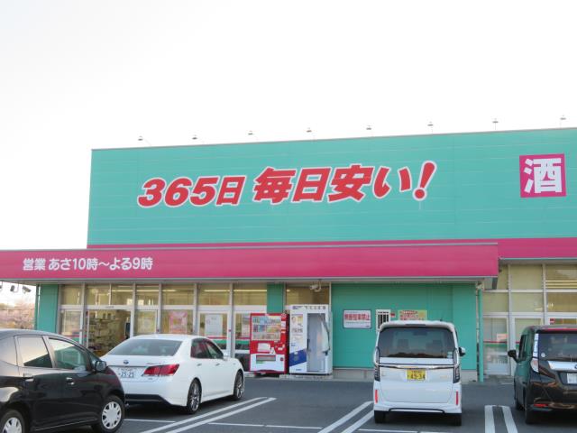 ドラックストア　（株）コスモス薬品／ディスカウントドラッグコスモス豊浦店（ドラッグストア）まで1216m