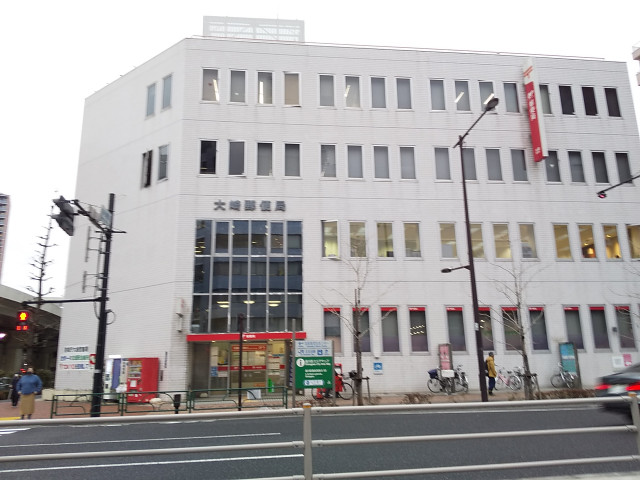 郵便局　大崎郵便局（郵便局）まで150m
