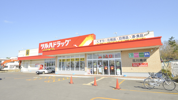 スーパー　ツルハドラッグ花川南店（スーパー）まで651m