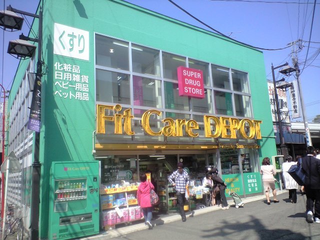 ドラックストア　Fit　Care　DEPOT妙蓮寺店（ドラッグストア）まで516m