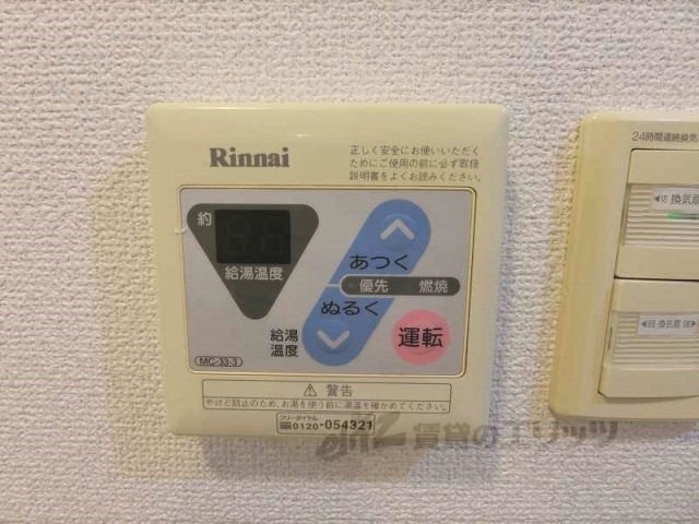 その他設備　給湯器リモコン