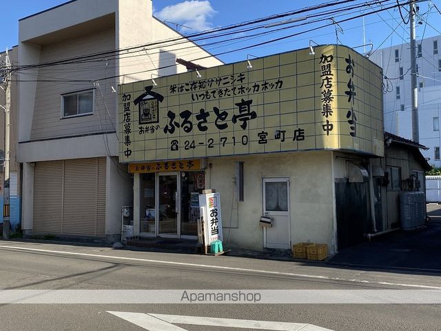 飲食店　ふるさと亭　宮町店（飲食店）まで518m