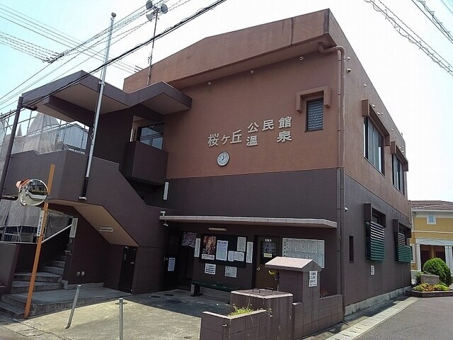 その他　桜ヶ丘公民館・温泉（その他）まで40m