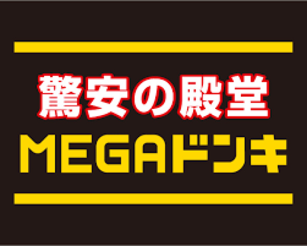 ショッピングセンター　ＭＥＧＡドン・キホーテＵＮＹ横浜大口店（ショッピングセンター）まで280m