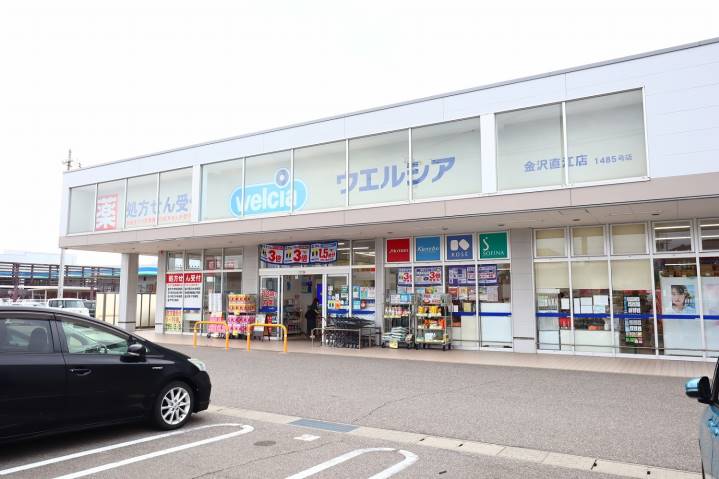 ドラックストア　ウエルシア金沢直江店（ドラッグストア）まで743m