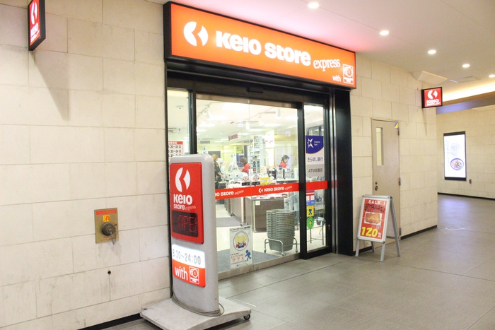 スーパー　京王ストア（スーパー）まで1400m