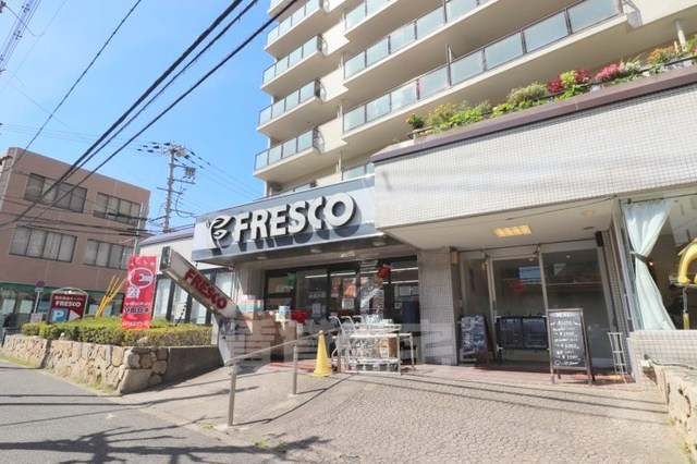 スーパー　FRESCO　山田西店（スーパー）まで350m