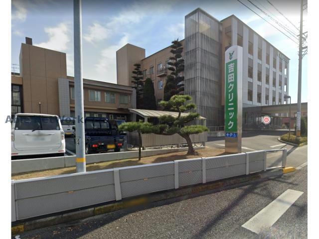 病院　医療法人吉田クリニック（病院）まで386m