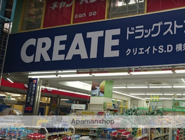 ドラックストア　クリエイトＳ・Ｄ横須賀衣笠店（ドラッグストア）まで1986m