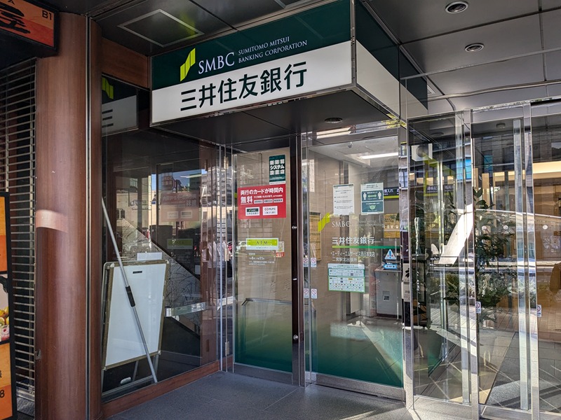 銀行　三井住友銀行　三宮駅北出張所（銀行）まで345m