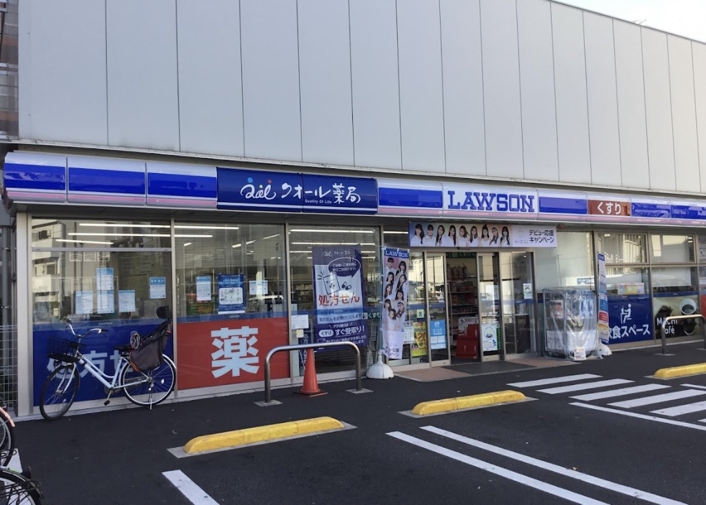 ドラックストア　ローソンクオール薬局島根一丁目店（ドラッグストア）まで231m