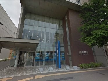 銀行　北洋銀行宮の森支店（銀行）まで444m