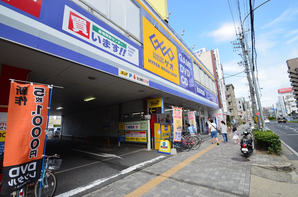その他　ゲオ御器所店（その他）まで375m