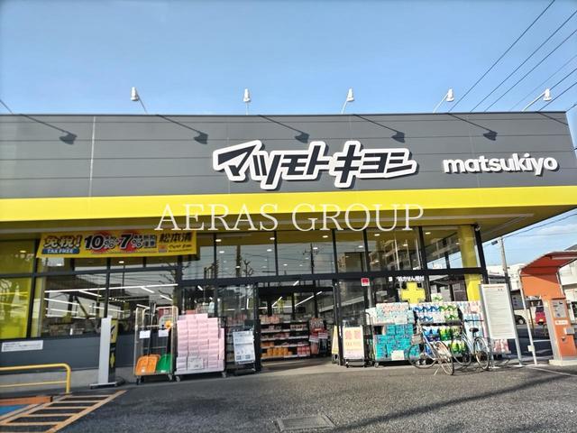 ドラックストア　マツモトキヨシ千葉作草部店（ドラッグストア）まで229m