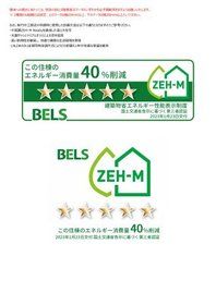 省エネ性能ラベル