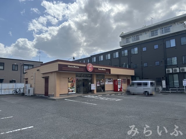 飲食店　ほっともっと ナゴヤドーム南店（飲食店）まで500m