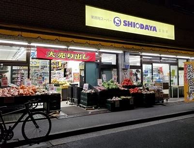 スーパー　業務用スーパーSHIODAYA新宿店（スーパー）まで872m