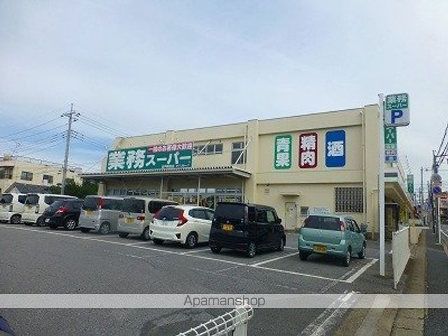 スーパー　業務スーパー松戸新田店（スーパー）まで534m