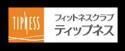 その他　ティップネス（その他）まで323m