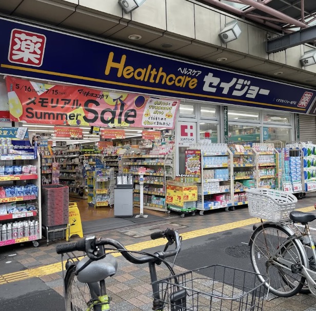 ドラックストア　くすりセイジョー亀戸店（ドラッグストア）まで253m