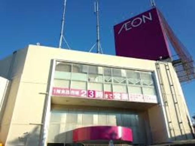 ショッピングセンター　イオン高根木戸店（ショッピングセンター）まで1230m