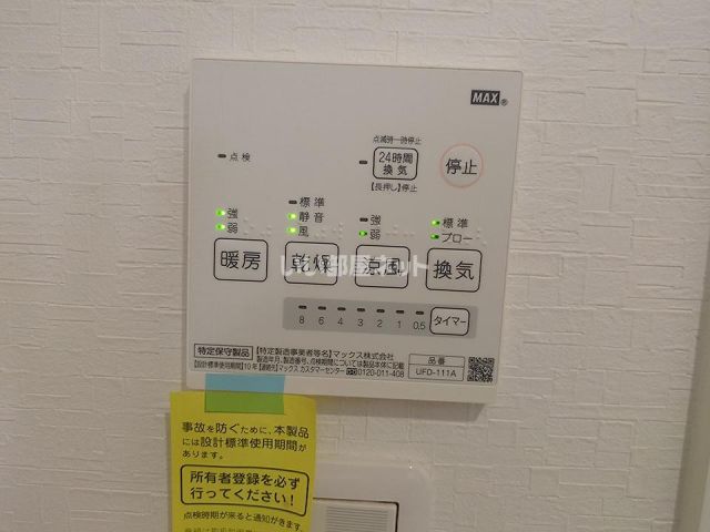 アプロウズ府中町浜田のその他写真