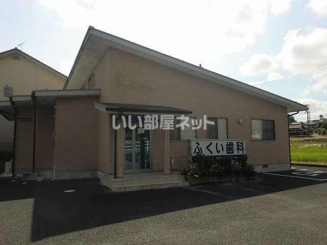 病院　ふくい歯科（病院）まで894m