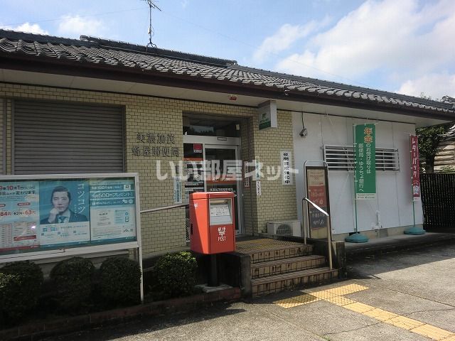 郵便局　美濃加茂蜂屋郵便局（郵便局）まで1620m