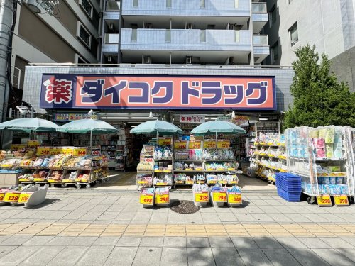ドラックストア　ダイコクドラッグ桜川駅前店（ドラッグストア）まで322m
