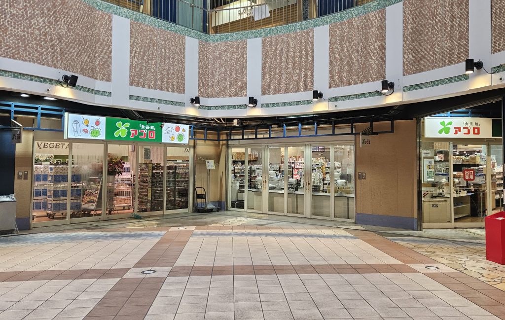 スーパー　食品館アプロ新長田店（スーパー）まで604m