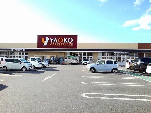 スーパー　ヤオコー（スーパー）まで600m