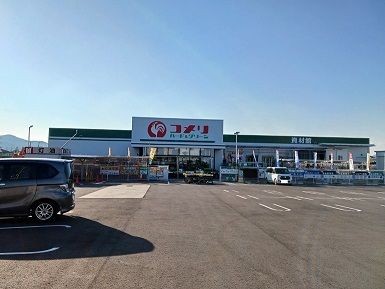 ホームセンター　コメリ（ホームセンター）まで1200m