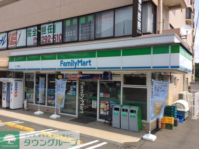 飲食店　ファミリーマート（飲食店）まで670m