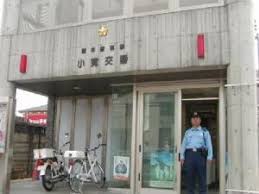 警察署・交番　調布警察署小覚交番（警察署・交番）まで485m