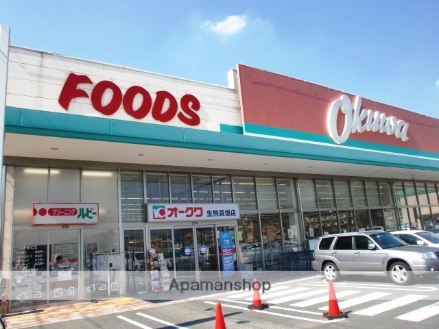 スーパー　オークワ　生駒菜畑店（スーパー）まで575m